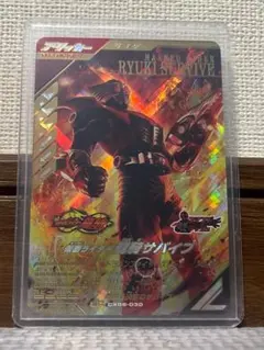 ガンバレジェンズ　仮面ライダー龍騎サバイブ　LR ①