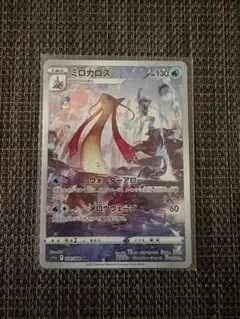 ミロカロス CHR S11a 白熱のアルカナ 070/068 - メルカリ