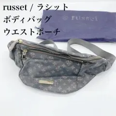 【未使用品】russet ラシット ボディーバッグ グレー ピンク