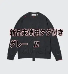 【新品】ユニクロ　ANYA HINDMARCH カーディガン M ダークグレー