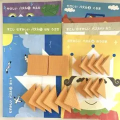 算数脳ををきたえる　おふろタングラム