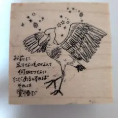 라라 부시빌 메시지 스탬프, 목재