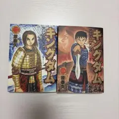 2026年最新】キングダムの人気アイテム - メルカリ