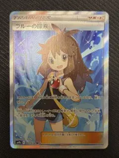 ブルーの探検　sr PSA9鑑定済〕ブルーの探索【SR】{196/173}