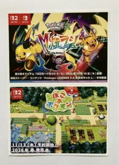 Pokemon LEGENDS Z-A ★ポストカード★