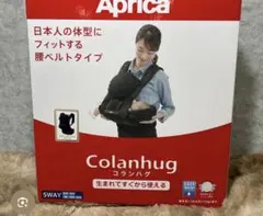 Aprica Colanhug 抱っこ紐 5WAY ブラックのサムネイル