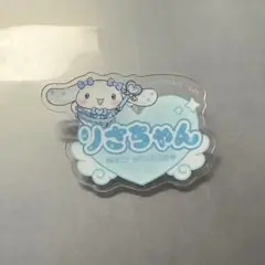 湯*様 こ*読様 イコラブ　シナモロールアクリルネームバッジ　 音嶋莉沙