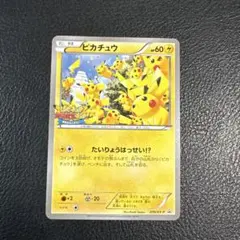 2026年最新】ヨコハマのピカチュウの人気アイテム - メルカリ