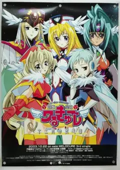 2025年最新】円盤皇女ワるきゅーレの人気アイテム - メルカリ