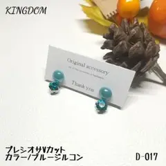 カボション ピアス