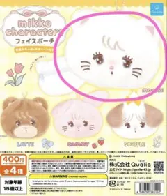 mikko characters ミッコ フェイスポーチ ムース ガチャ