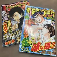 週刊漫画ゴラク 最新号 11/21、11/28