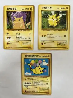 ポケモンカード 旧裏 ピカチュウ 3枚セット