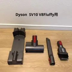 ジャンク品: V10 Fluffy ダイソン - メルカリ