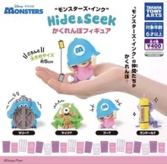 モンスターズ・インク Hide & Seek かくれんぼフィギュア　ランドール