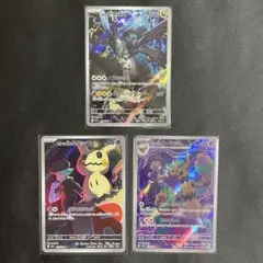 ア*フ様 【即日発送】ゼクロム AR ミミッキュ AR MEGAドリームar セ