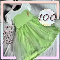 ティンカーベル　ドレス　100　羽根ワンピース　　コスプレ　子供ディズニー