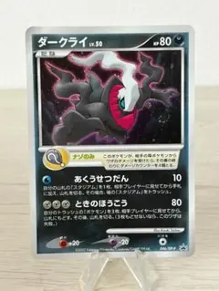 ポケモンカード ダークライ LV.50 046/DP-P - メルカリ