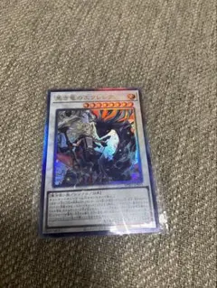 遊戯王【旧アジア版‼️】神竜エクセリオン レリーフ‼️ 遊戯王【旧アジア版‼️】神竜エクセリオン レリーフ‼️ - メルカリ