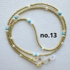 ハンドメイド メガネチェーンno.13(再販) メガネストラップ グラスコード