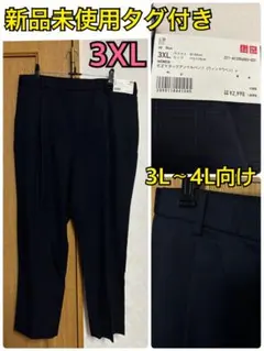 新品 3XL EZYタックアンクルパンツ 大きいサイズ しまむら クレット
