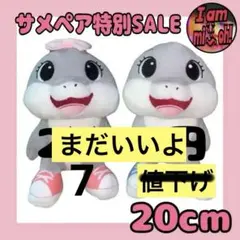【新品未使用タグ付き】✴︎ハロウィン限定✴︎ポッチャマ ぬいぐるみセット タグ付き 新品未使用タグ付き】✴︎ハロウィン限定✴︎ポッチャマ ぬいぐるみ