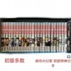 ほ*の様 【初版多数】 ハンターハンター 漫画 1~24、37巻、緋色の幻影 ま ほ*の様 【初版多数】 ハンターハンター 漫画 1~24、37巻、緋色の幻影