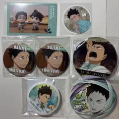 ハイキュー 岩泉一 まとめ売り