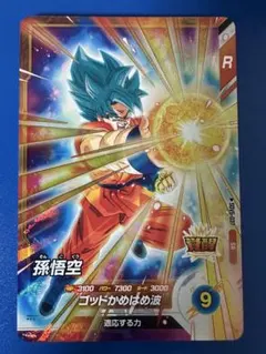 2026年最新】ドラゴンボールスーパーヒーローズフュージョンワールドの