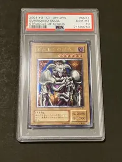 2026年最新】デーモンの召喚 レリーフ psa10の人気アイテム - メルカリ
