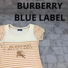 BURBERRY BLUE LABEL バーバリーブルーレーベル 半袖ワンピース