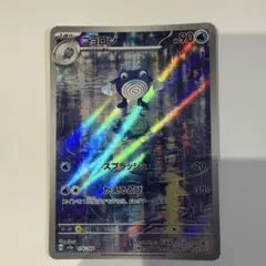 2026年最新】ニョロゾ arの人気アイテム - メルカリ