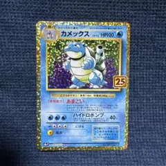2026年最新】カメックス 25thの人気アイテム - メルカリ