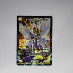 オリオティスジャッジ プロモ
