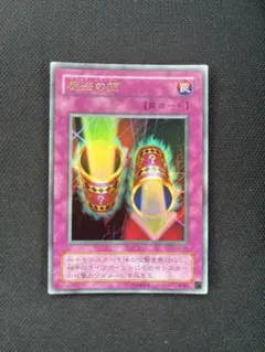 遊戯王OCG 魔法の筒 マジックシリンダーのサムネイル