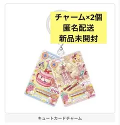 アイカツ！めじるしアクセサリー　キュートカードチャーム　星宮いちご