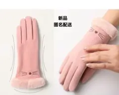 【新品未開封】手袋 レディース スマートフォン対応 て手ぶくろ スマホ手袋
