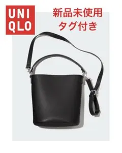 【タグ付き新品】UNIQLO レザータッチバケットショルダーバッグ　ユニクロ　黒のサムネイル