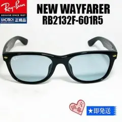 ★レイバン RB2132F-601R5★サングラス　ニューウェイファーラー