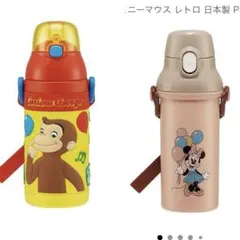 水筒のストラップ　2点セット　※水筒は付きません※