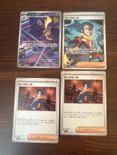 ポケモンカード ギーマの一手　ストリンダー
