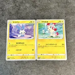 ポケモンカード マイナン プラスル パチリス - メルカリ