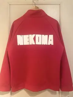 ハイキュー!! 高校ジャージ 音駒高校 L