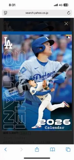 ■『2026カレンダー　大谷翔平』■