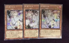 【遊戯王】灰流うらら プリズマ 絵違い　2枚セット　アートコレクション 灰流うらら(プリズマティックシク/イラスト違い) | プリズマ