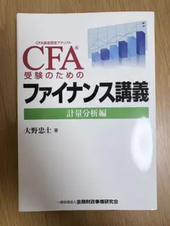 2026年最新】CFA テキストの人気アイテム - メルカリ