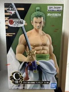 一番くじ　ワンピース　ワノ国編　第二幕 C賞　ゾロ十郎&閻魔　フィギュア　未開封