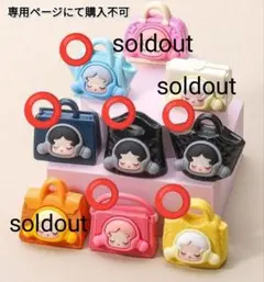 【専用ページ購入不可】キャラクター付きハンドバッグキーリングセット