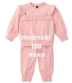 moimoln ピンク トレーナーセット 100
