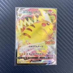 ピカチュウVMAX：コロコロコミック2022年1月発売号 PROMO S-Pプ…